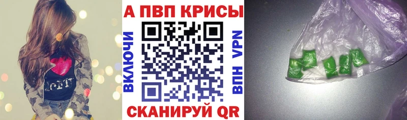 APVP кристаллы  Чебоксары 