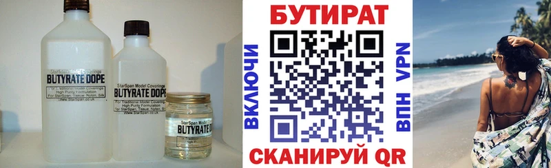 кракен ONION  Чебоксары  Бутират оксибутират 