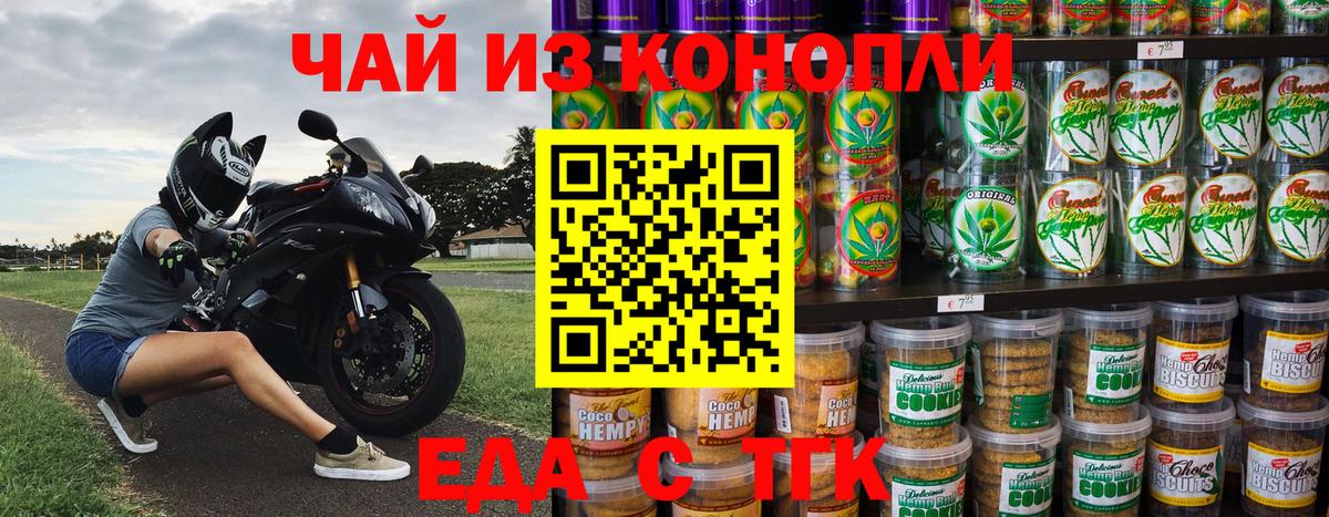 Canna-Cookies конопля  Вход с VPN  Чебоксары 