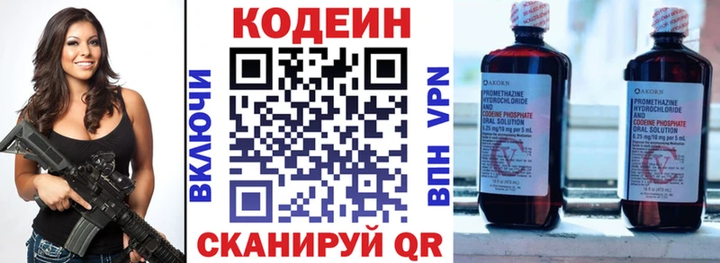 как найти закладки  даркнет наркотические препараты  Кодеин напиток Lean (лин)  Чебоксары 
