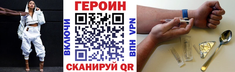 ГЕРОИН хмурый  Чебоксары 