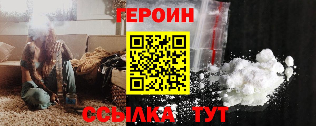 ГЕРОИН Афган Чебоксары