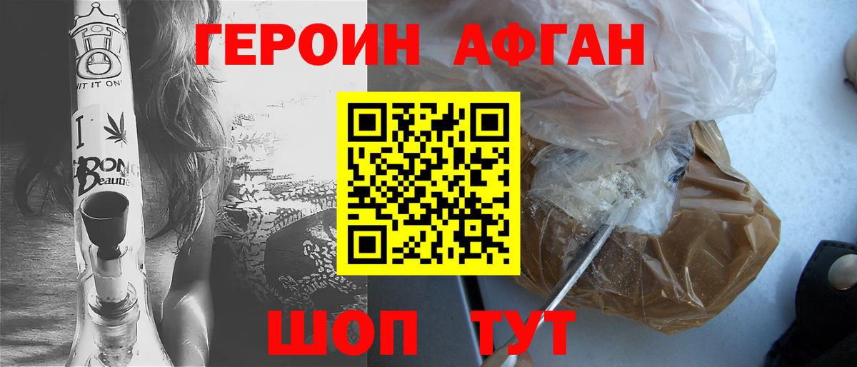 Чебоксары  ГЕРОИН Heroin  Вход с VPN 