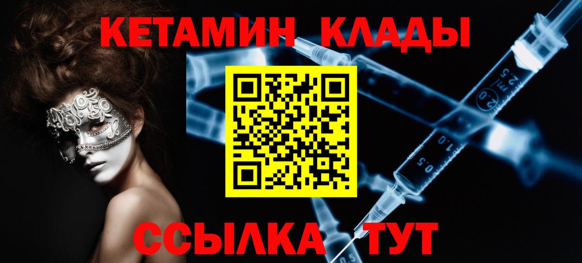 КЕТАМИН ketamine Чебоксары