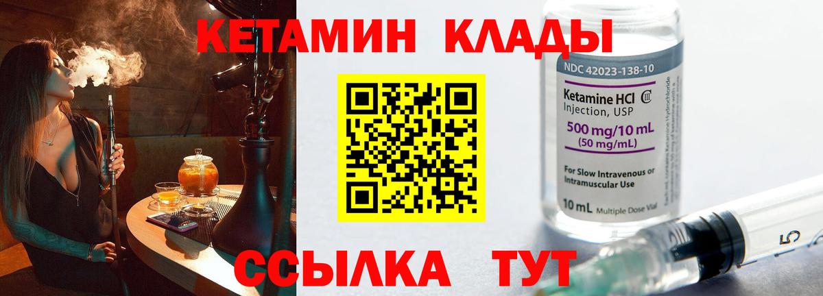 Чебоксары  Кетамин ketamine  Вход с VPN 