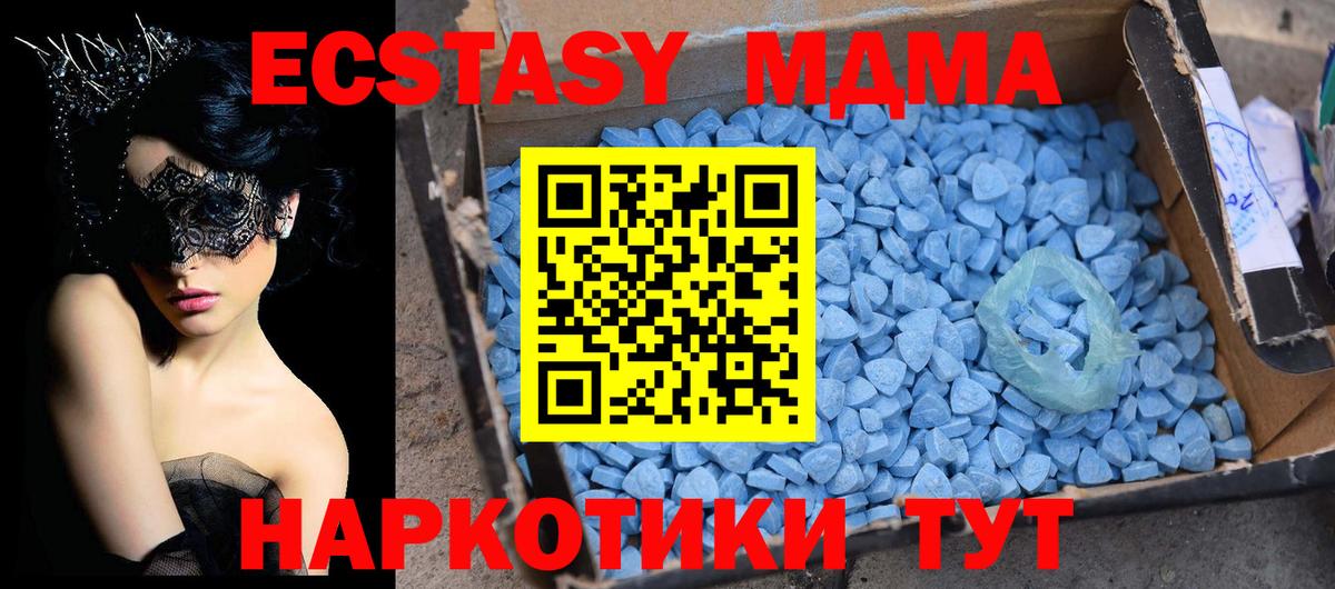 MDMA кристаллы Чебоксары