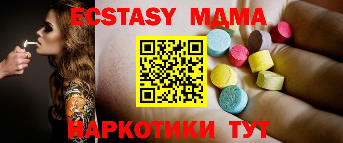 Чебоксары  МДМА молли  Вход с VPN 
