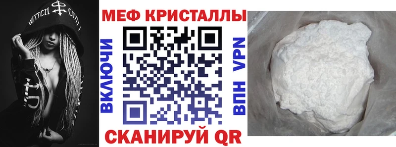 Мефедрон VHQ  как найти закладки  Чебоксары 