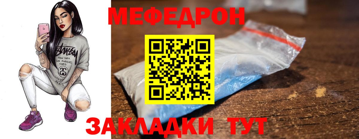 Меф мука Чебоксары