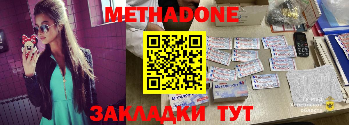 МЕТАДОН белоснежный Чебоксары