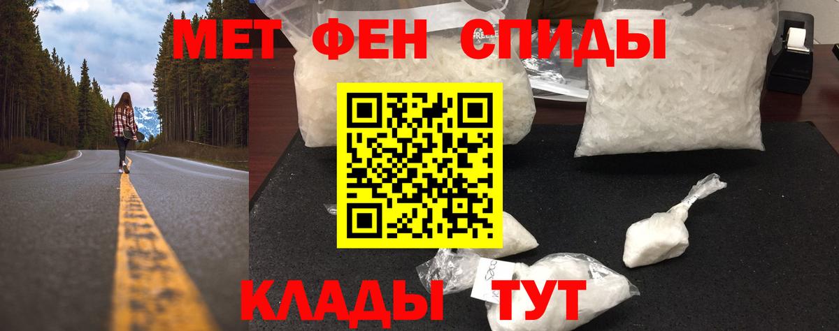 Первитин мет Чебоксары