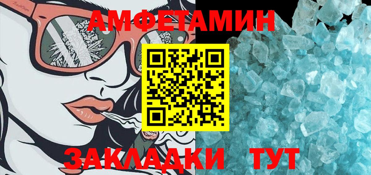 Первитин  Метамфетамин Methamphetamine  Вход с VPN  Чебоксары 