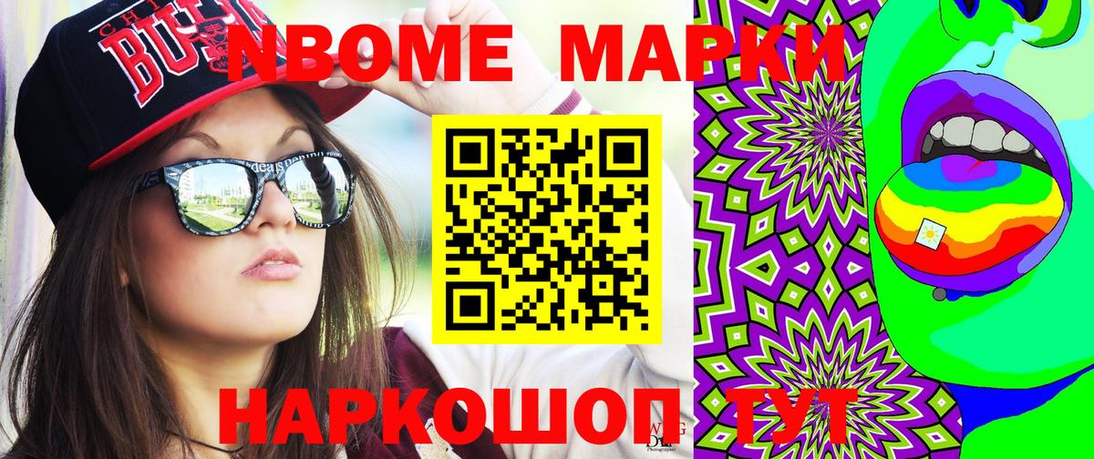 Марки 25I-NBOMe 1,5мг Чебоксары