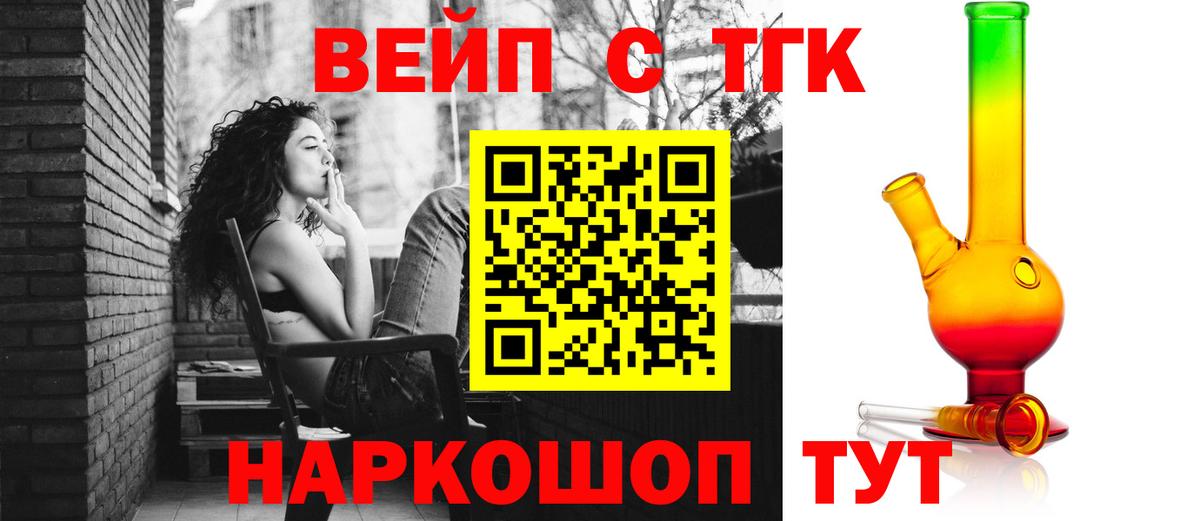 блэк спрут tor  ТГК вейп  Вход с VPN  ТГК жижа  Чебоксары 