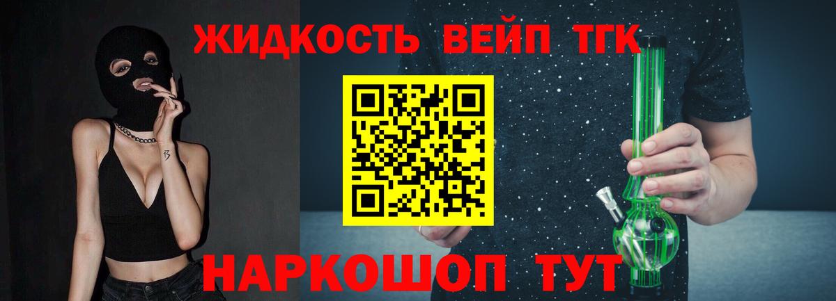 Дистиллят ТГК вейп с тгк Чебоксары